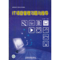 軟件工程與計(jì)算機(jī)軟件開發(fā)的項(xiàng)目管理